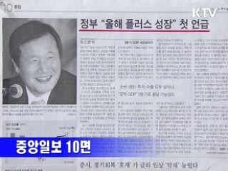조간 브리핑