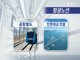 인천국제공항, 5년 연속 '세계최고'