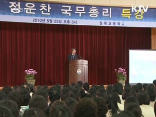 정 총리 "학교가 교사 뽑을 수 있어야"