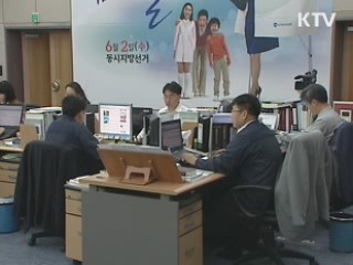 "소신투표로 주인의식 보여줘야"