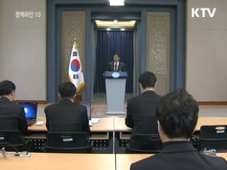 외교부 "참여연대 서한발송, 극히 유감"