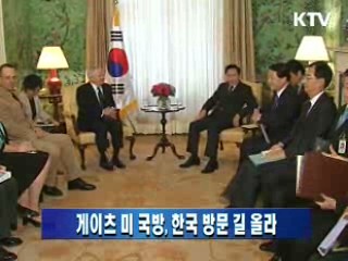 게이츠 미 국방장관, 한국 방문 길 올라