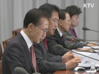 이 대통령 "서민예산 집행 차질 없도록 만전"