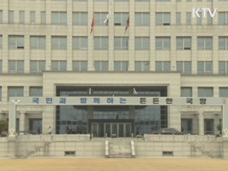 한미 안보정책구상회의 13일 서울 개최