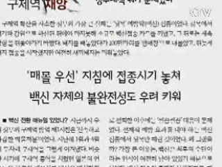 "구제역 전문가 의견 들어 우선 매몰처분"
