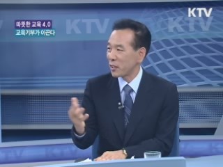 따뜻한 교육 4.0, 교육기부가 이끈다 [LIVE 이슈]