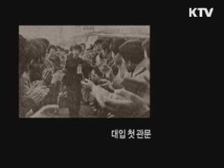 경제 타임머신