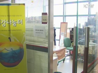 환경 살리고 학생 돕는 '서강나눔터'