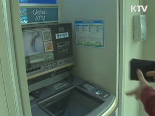 휴대전화 대출 문자 기승 '속지 마세요'