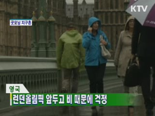 굿모닝 지구촌