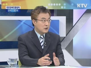 장애인올림픽이란?