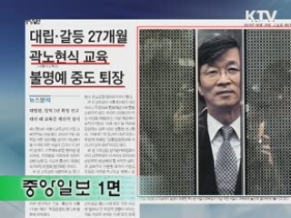 조간 브리핑 (146회)