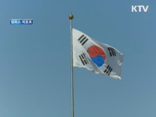 동국대, 70년 된 애국가 복원 [캠퍼스 리포트]