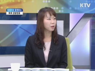 톡톡 생활법률 [법제처와 함께하는 톡톡 생활법률] 