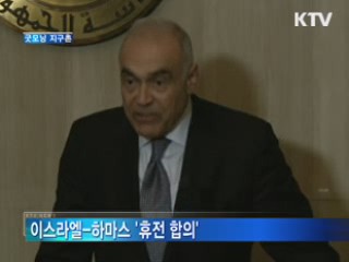 굿모닝 지구촌