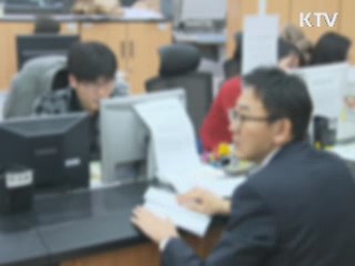 정부, 고소득자 '소득세·비과세 감면 제한' 추진