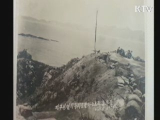 '8240부대와 영국인 조종사' 사연 공개