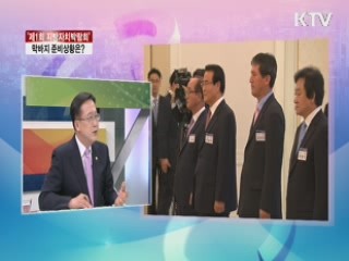 '제1회 지방자치박람회' 막바지 준비상황은? [라이브 이슈]