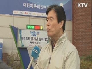 2014 소치동계올림픽 준비 상황은?