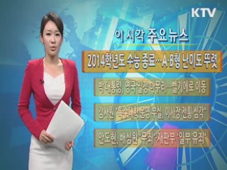 이 시각 주요뉴스 (524회)