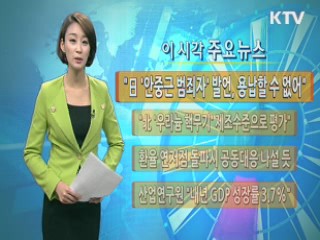 이 시각 주요뉴스 (581회)