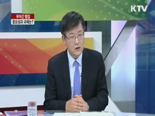 부처간 협업, 중요성과 과제는? [라이브이슈]