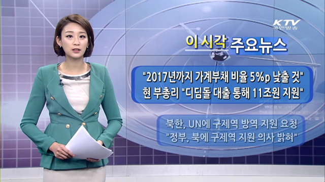 이 시각 주요뉴스 (978회)