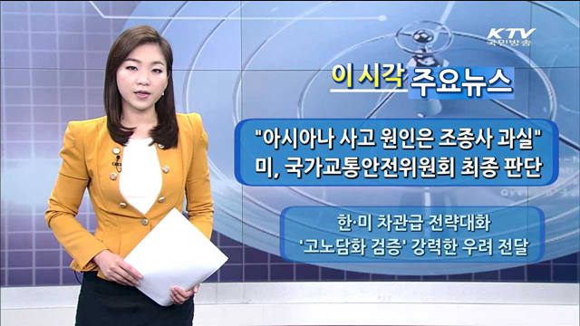 이 시각 주요뉴스 (14. 6. 25. 9시)