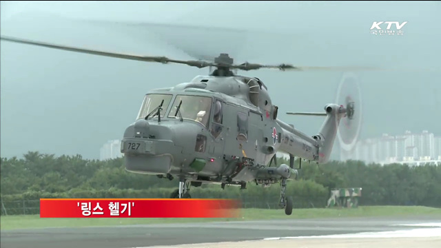 해군 첫 링스헬기 여성조종사 탄생