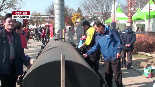 전통 농경문화 체험 '오곡나루축제' [국민리포트]