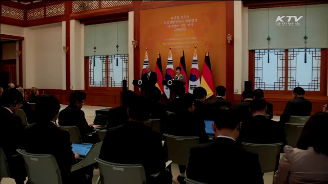 한-독, 통일협력 강화…첨단기술 교류 확대