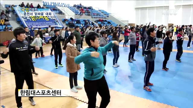 닭갈비의 고장 춘천서 '닭싸움'