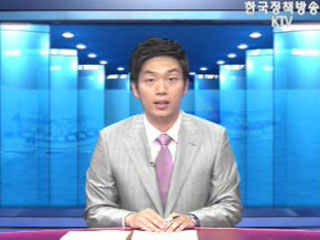 세계박람회기구 총회, 여수 실사 결과 보고