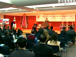 동아시아 국제인도법 세미나 개최