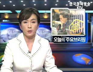 오늘의 브리핑