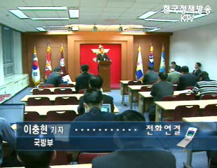 방위사업청 기밀 수사 결과