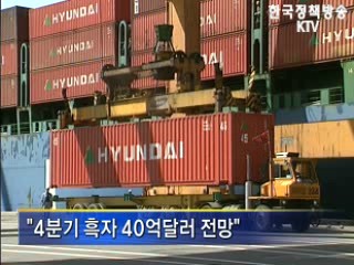 한은, "10월 경상수지 흑자 전망"