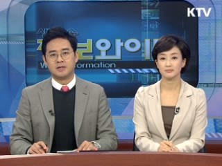 정보와이드 모닝 (61회)