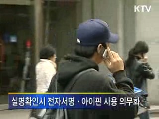 개인정보 유출시 5년 이하 징역