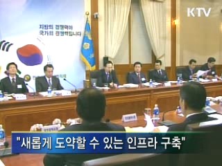 이 대통령 "지방세수 변경안 마련"