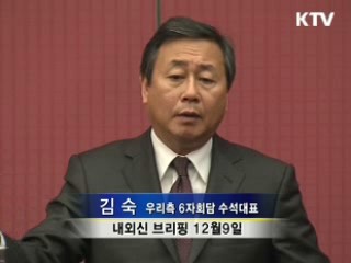 6자회담 사흘째, 합의문 도출 총력
