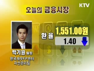 오늘의 금융시장