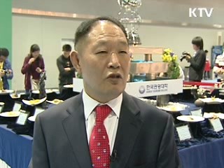 세계관광음식 박람회, '한식을 관광자원으로'