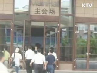 보아오포럼 개막...금융위기 해법 논의