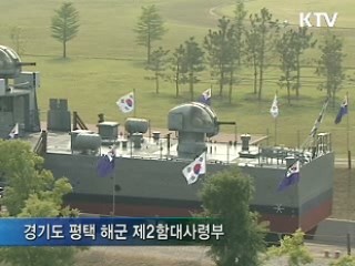 연평해전 승전 10주년 "NLL 이상무"