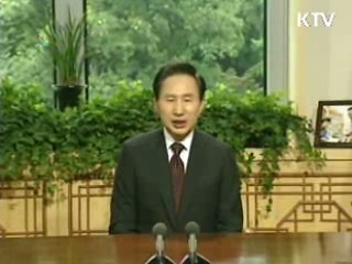 이 대통령 "통합시대 열어야"