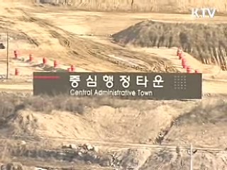 세종시 발전방안 여론수렴 '최선'