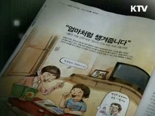 쉽고 빠른 대한민국 정책정보지 위클리 공감 [정책공감]