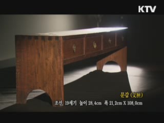 문갑 [한국의 유물]