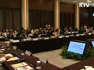 전직 국가원수 정상회의 개최…G20 의제 논의